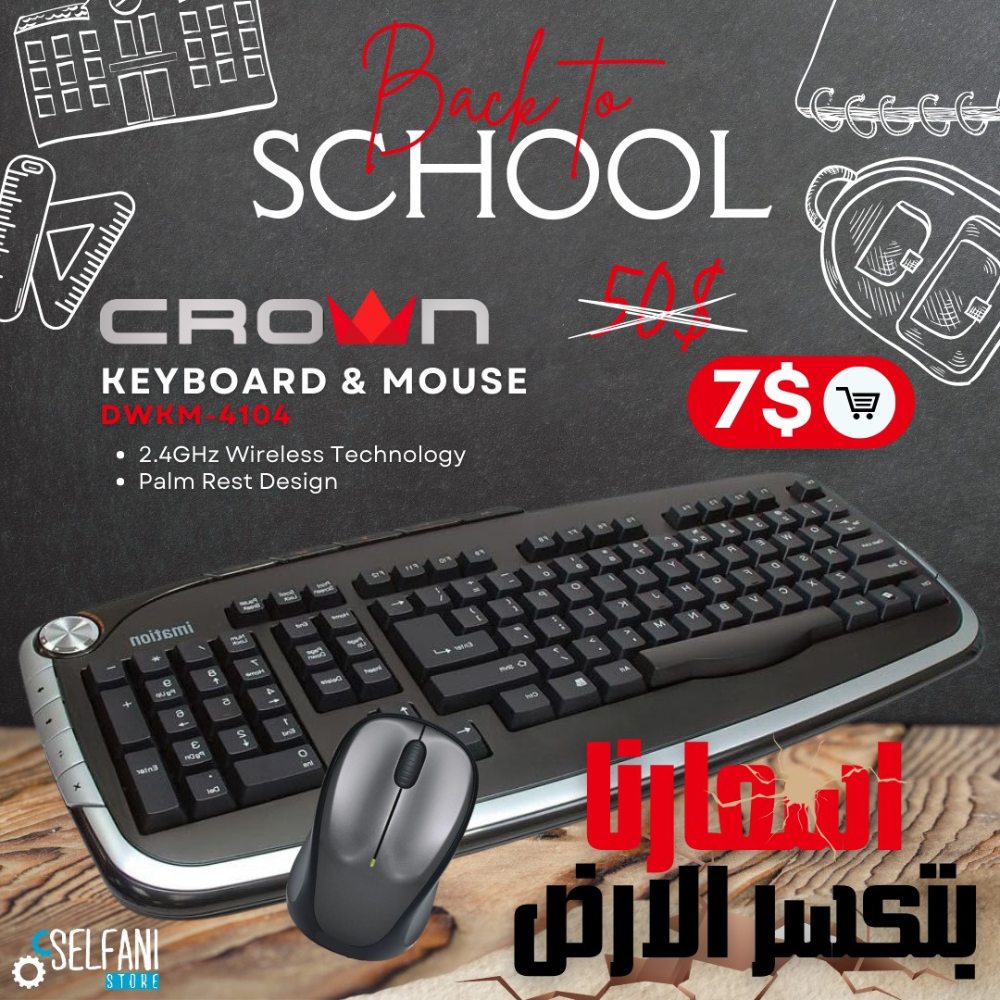 Crown - Keyboard & Mouse